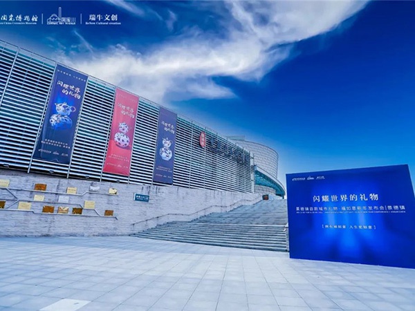 媒体聚焦城市礼物全国巡展